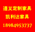 桐梓燎原镇办公家具厂家（620）