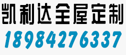遵义全屋定制家具全景网